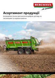 Асортимент продукції