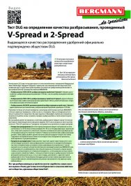 DLG Streuertest BERGMANN 2022_RU